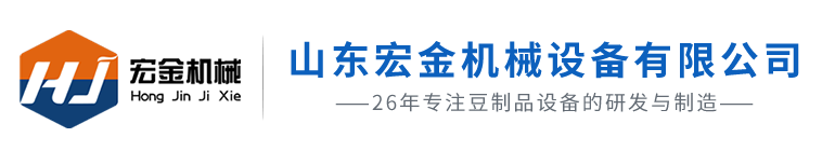 山东宏金机械设备有限公司